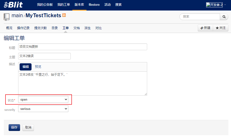 tickets-edit-open