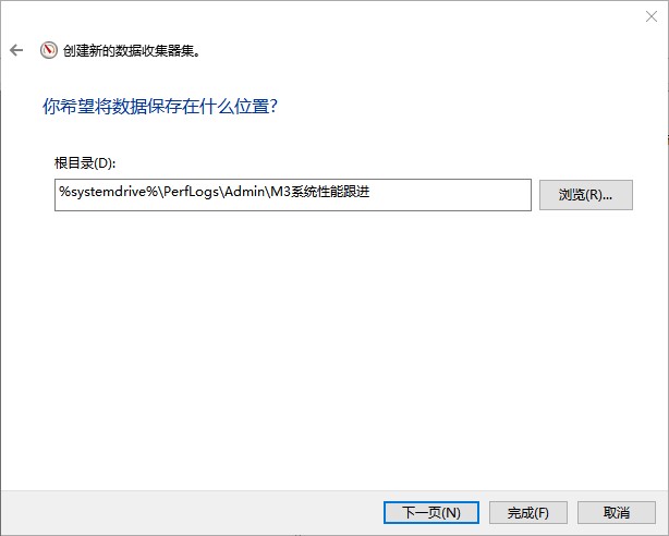 CreateNewDataCollector_DataFilePath