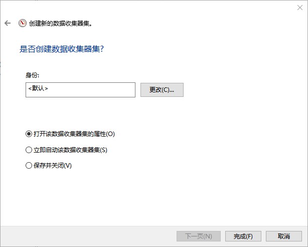 CreateNewDataCollector_Finish