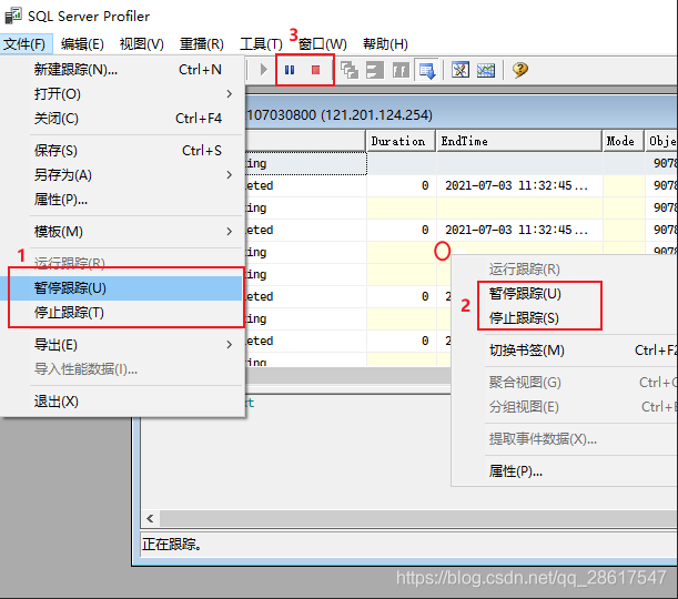 暂停或停止跟踪